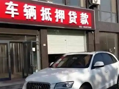 塘厦不押车贷款办理条件是什么？